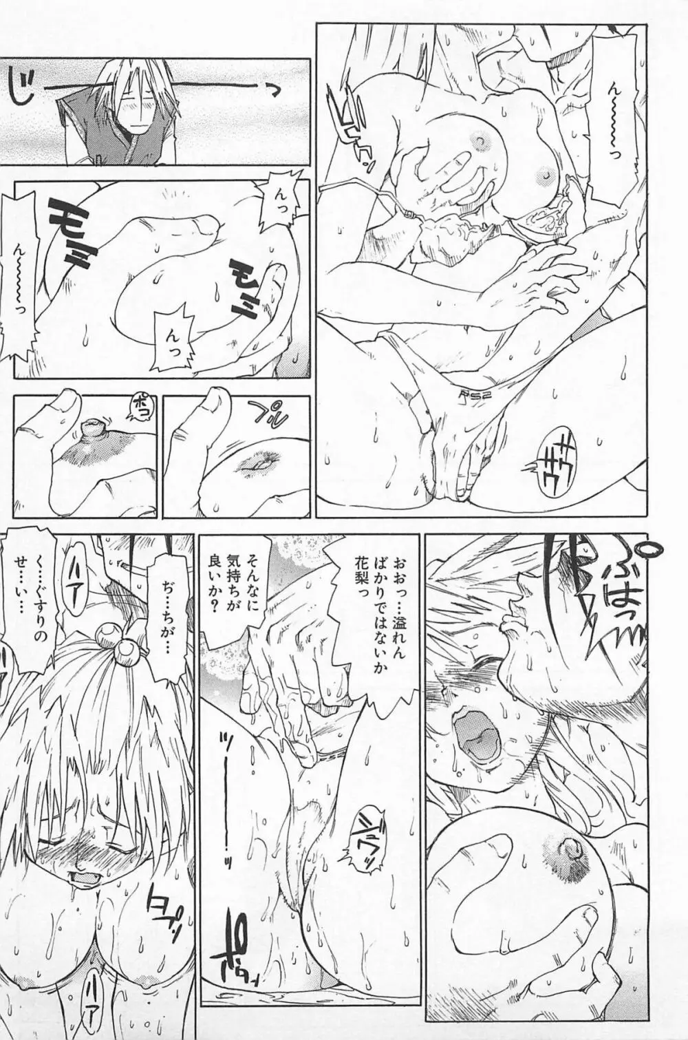 あうとれっと Page.156