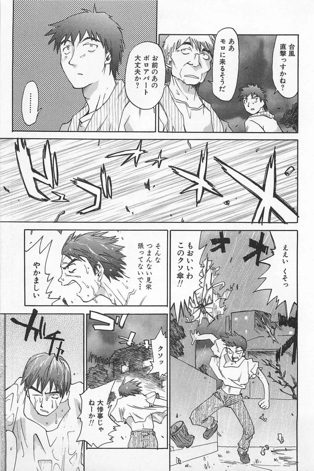 あうとれっと Page.172