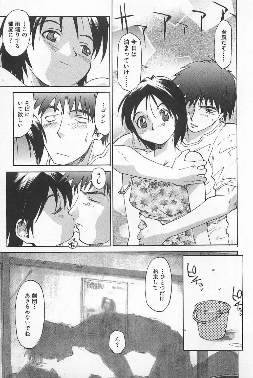 あうとれっと Page.176