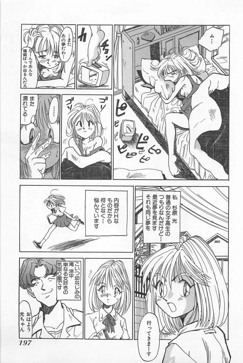 あうとれっと Page.200