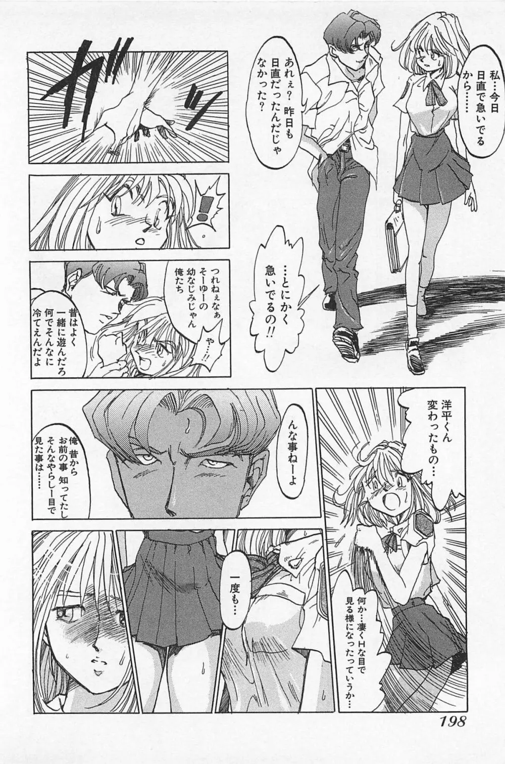 あうとれっと Page.201