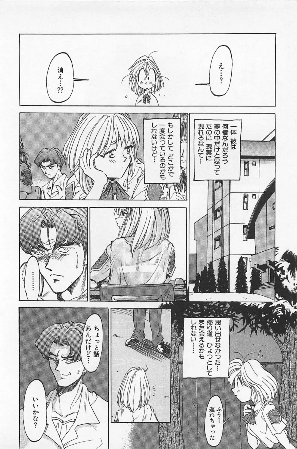 あうとれっと Page.203