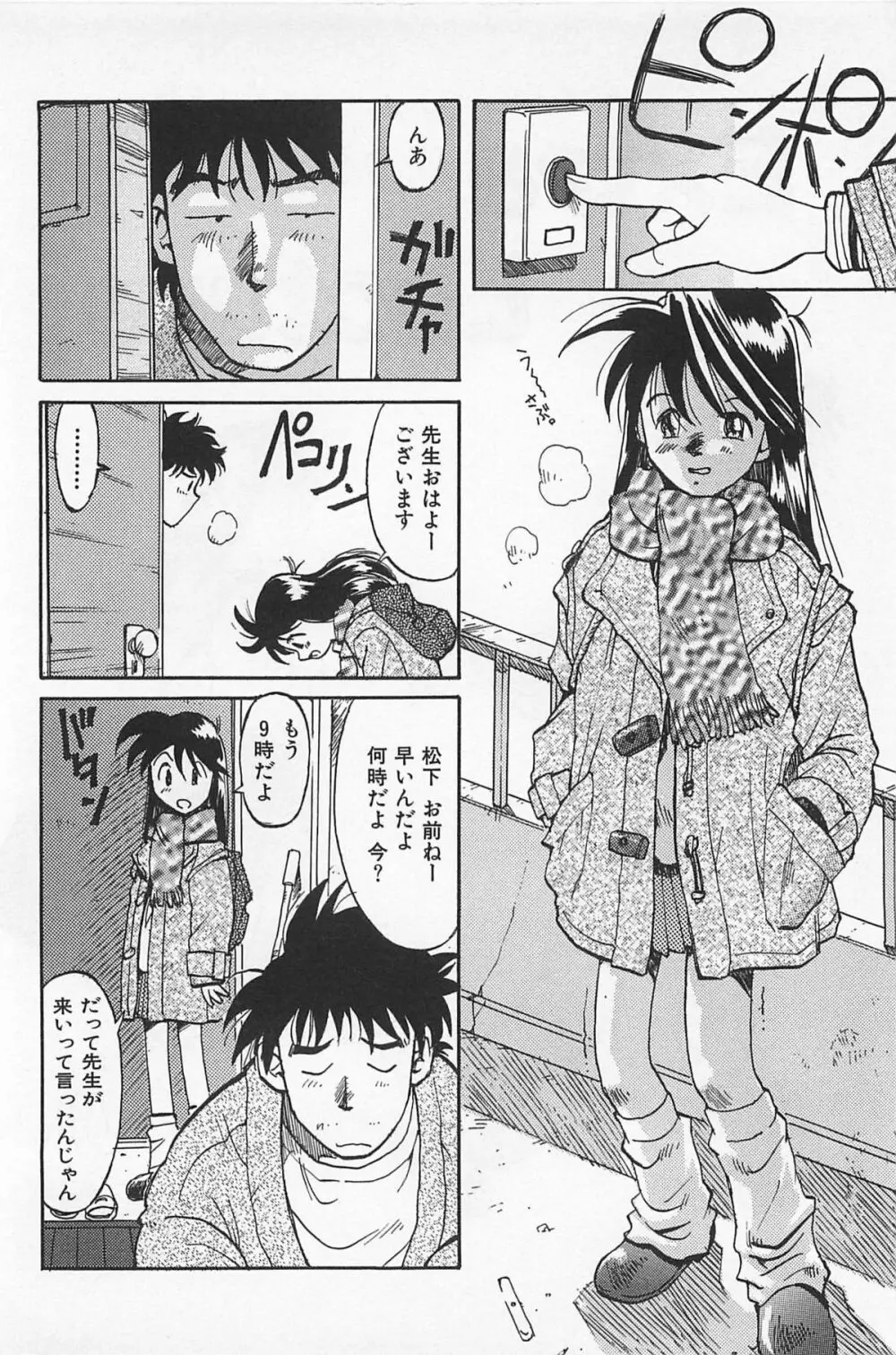 あうとれっと Page.215