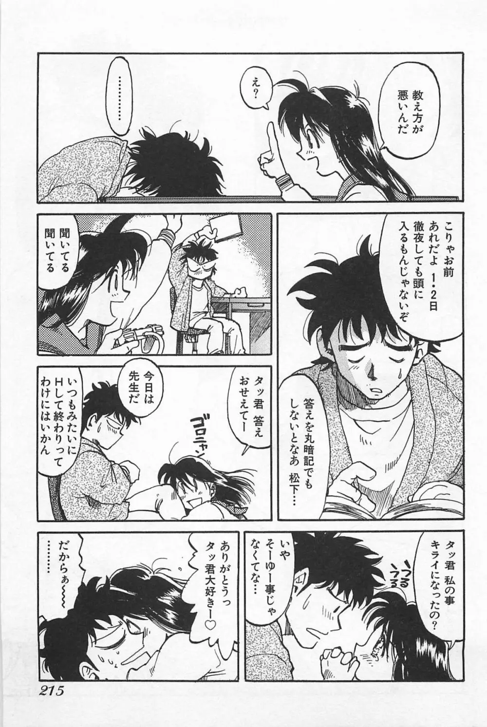 あうとれっと Page.218