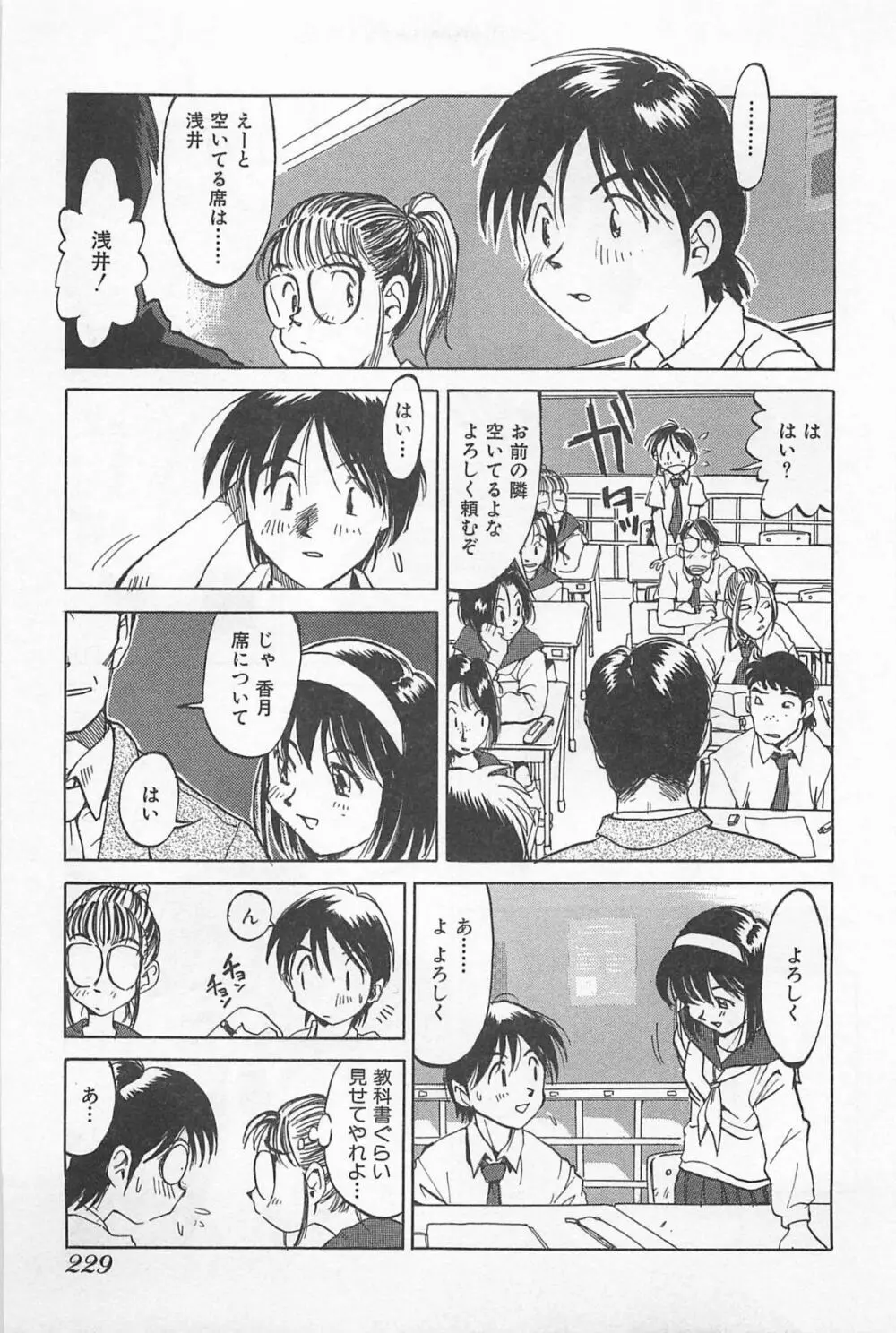 あうとれっと Page.232