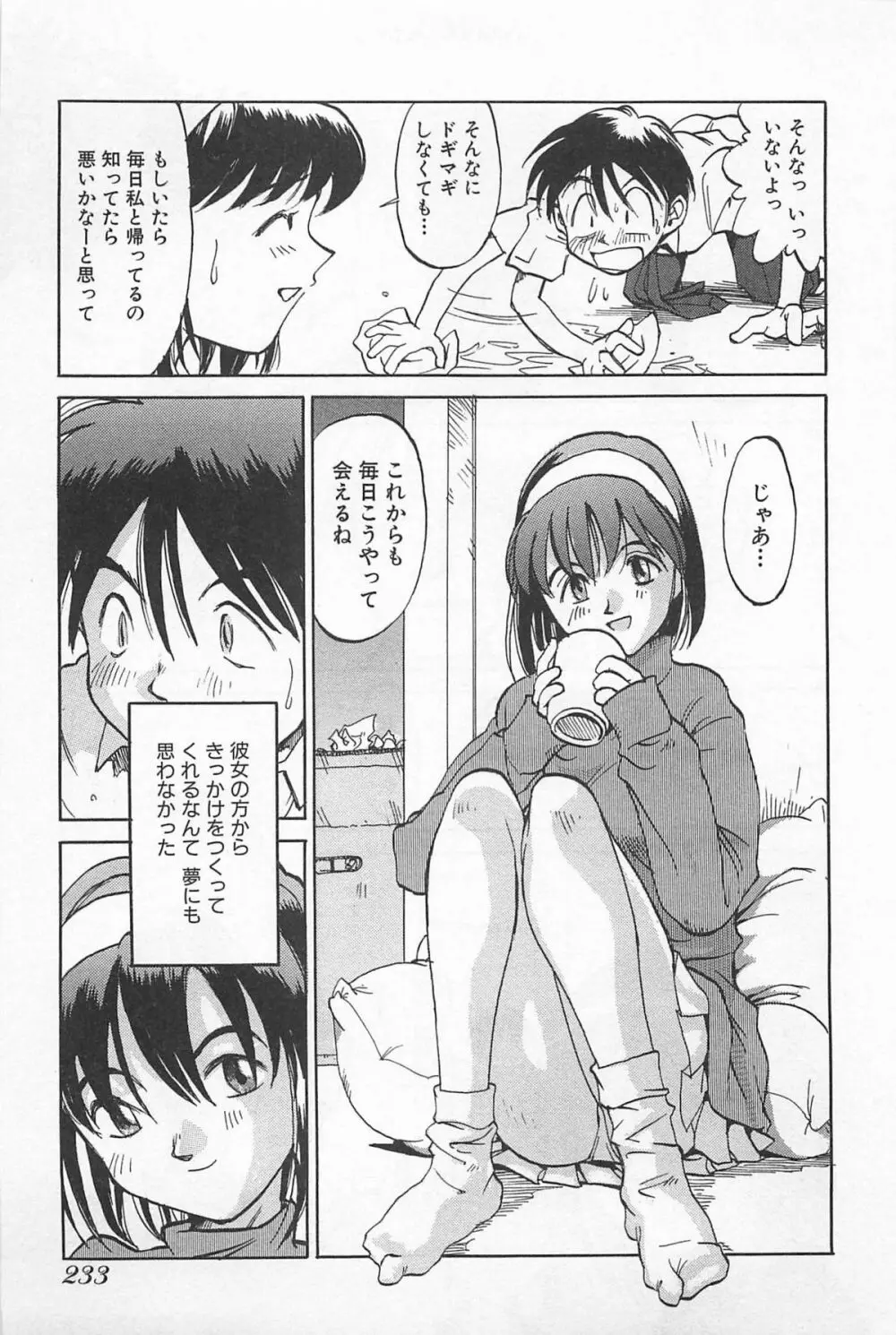 あうとれっと Page.236