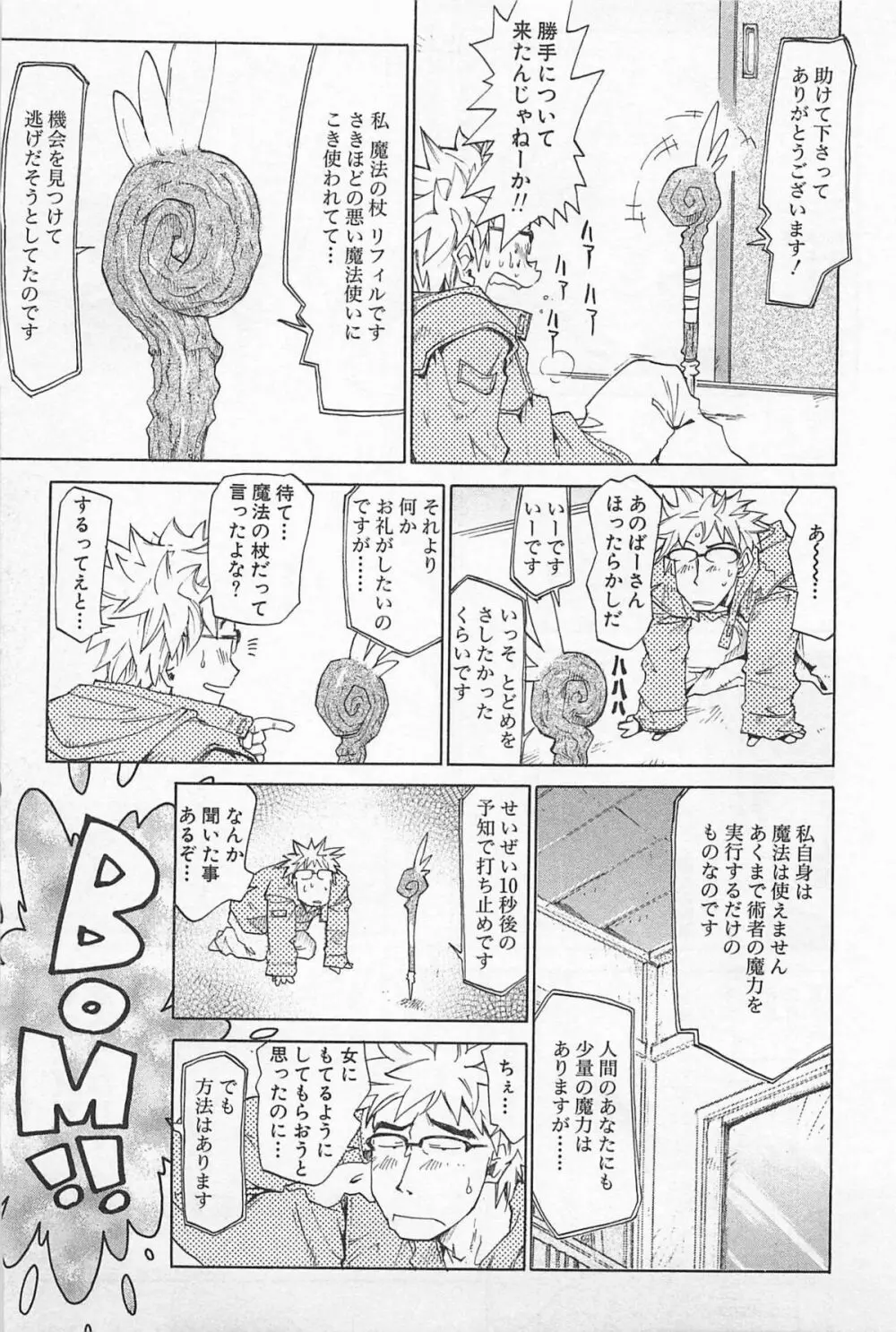 あうとれっと Page.26