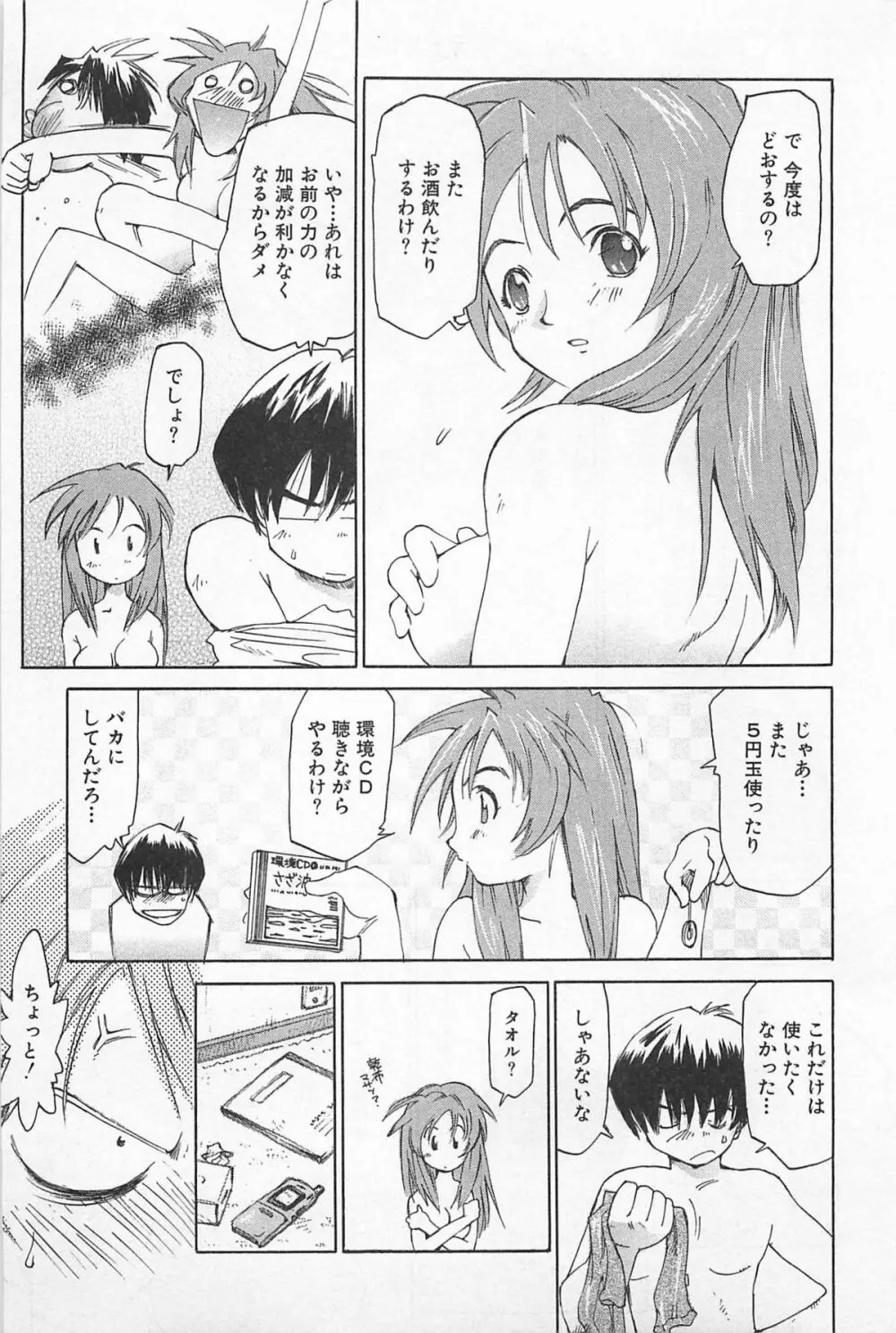 あうとれっと Page.46