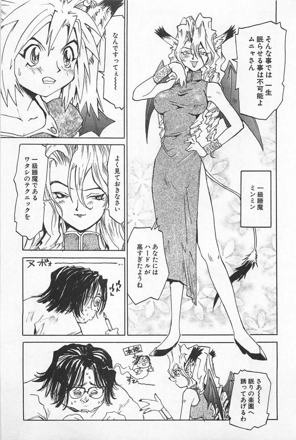 あうとれっと Page.66