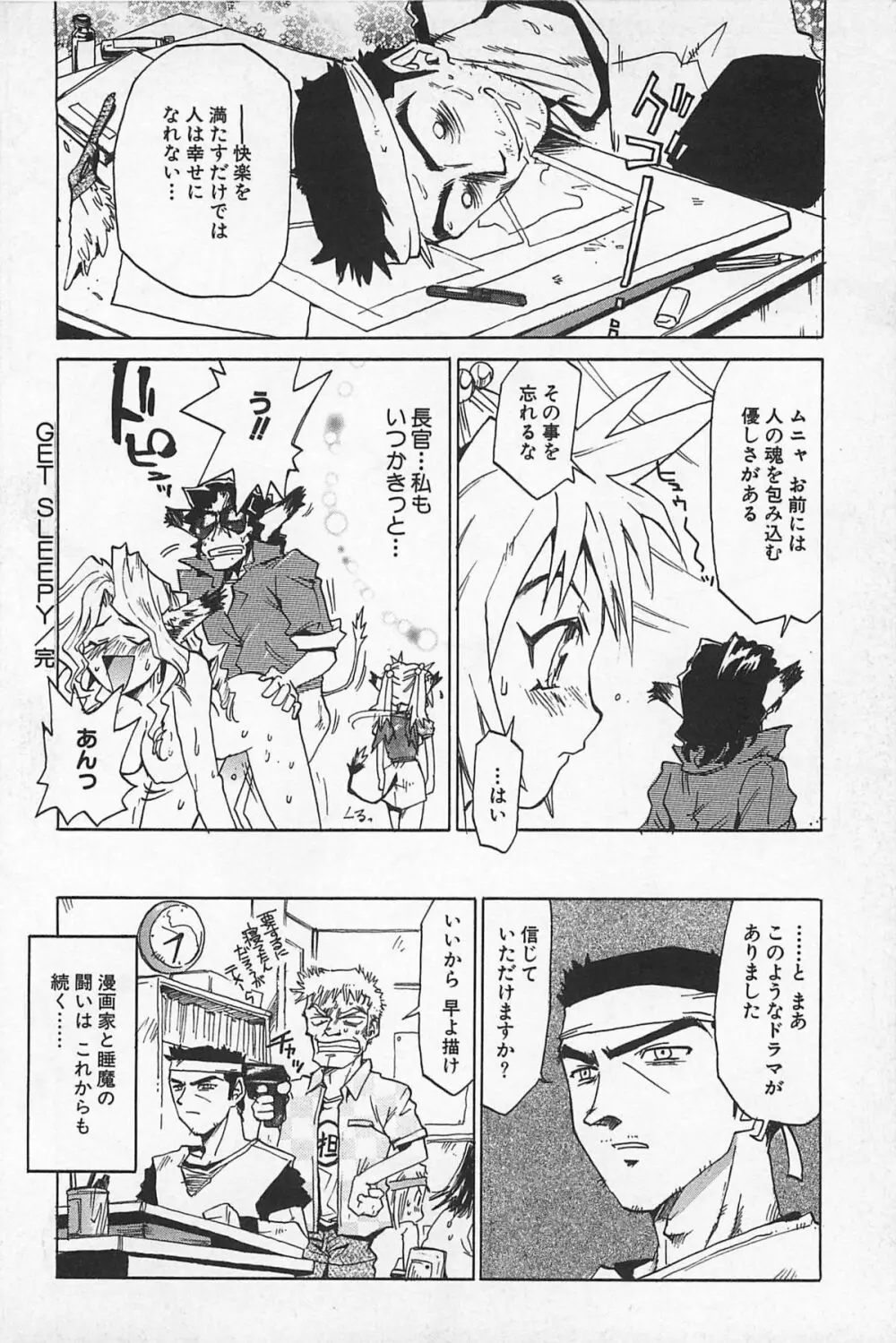 あうとれっと Page.77