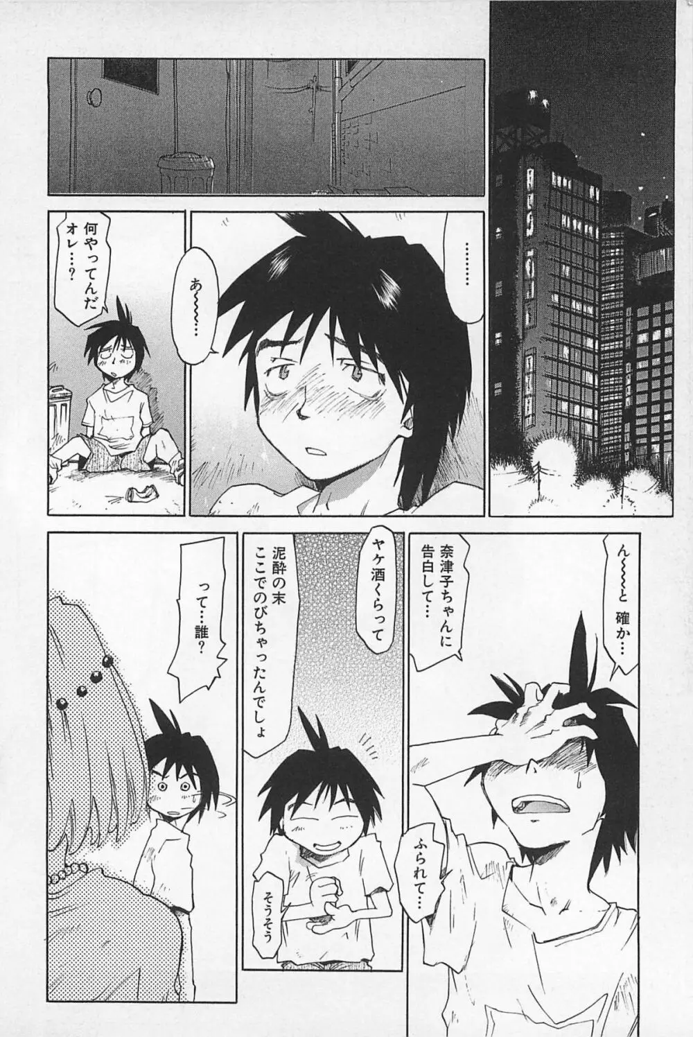 あうとれっと Page.79