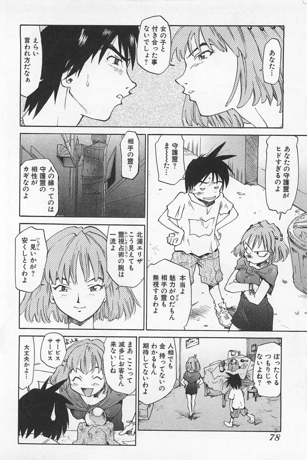 あうとれっと Page.81