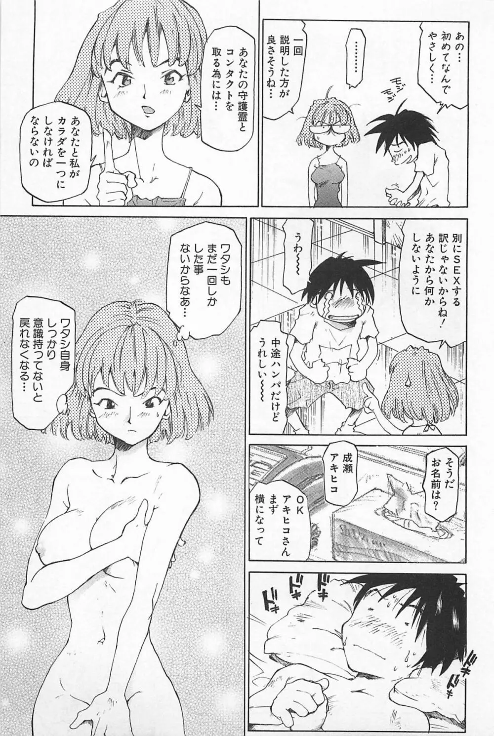 あうとれっと Page.84