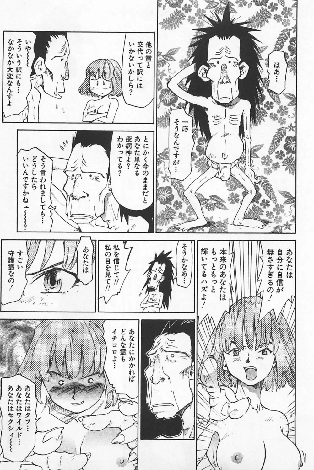 あうとれっと Page.88