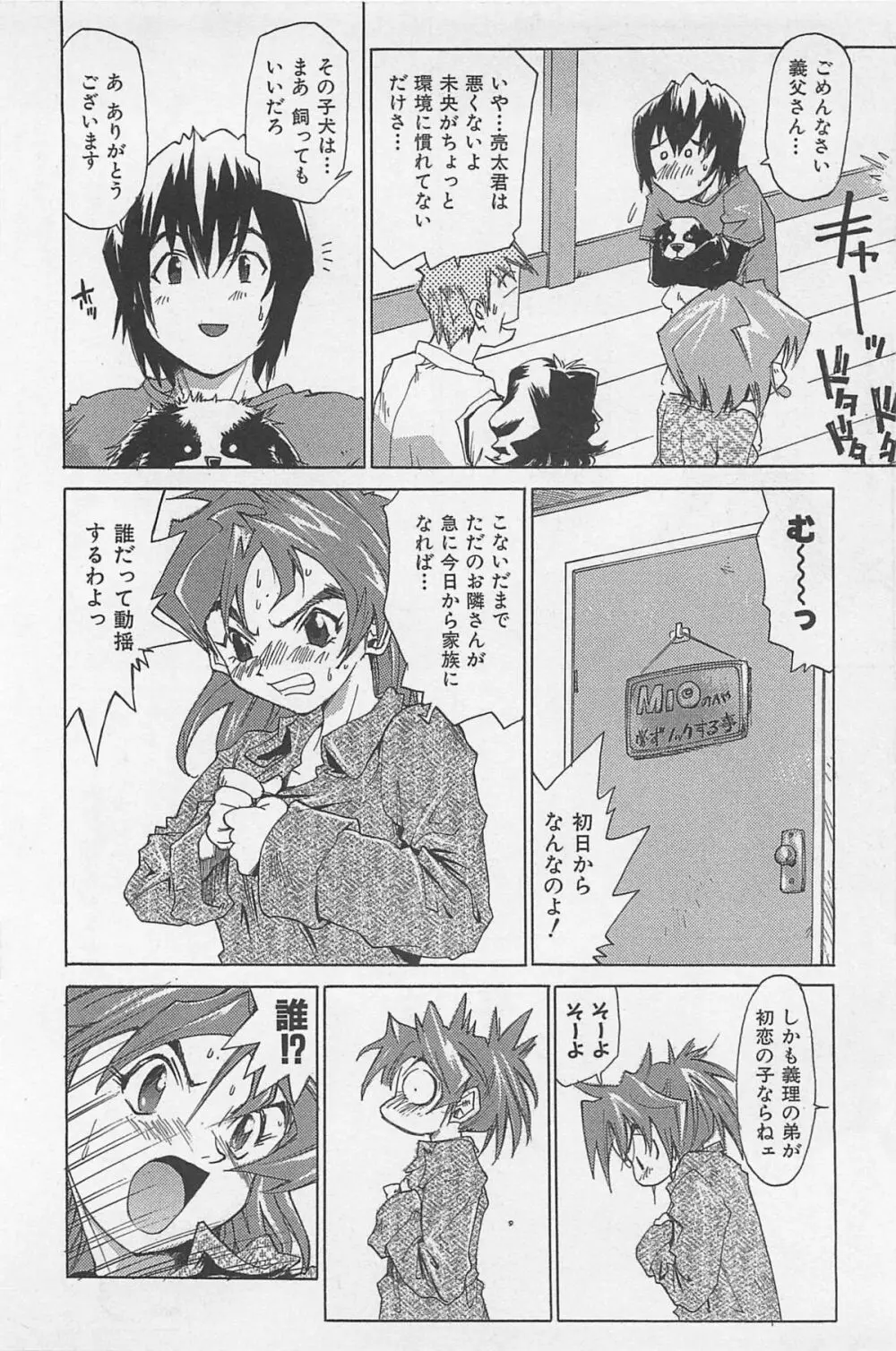 ほっと・すぽっと Page.11