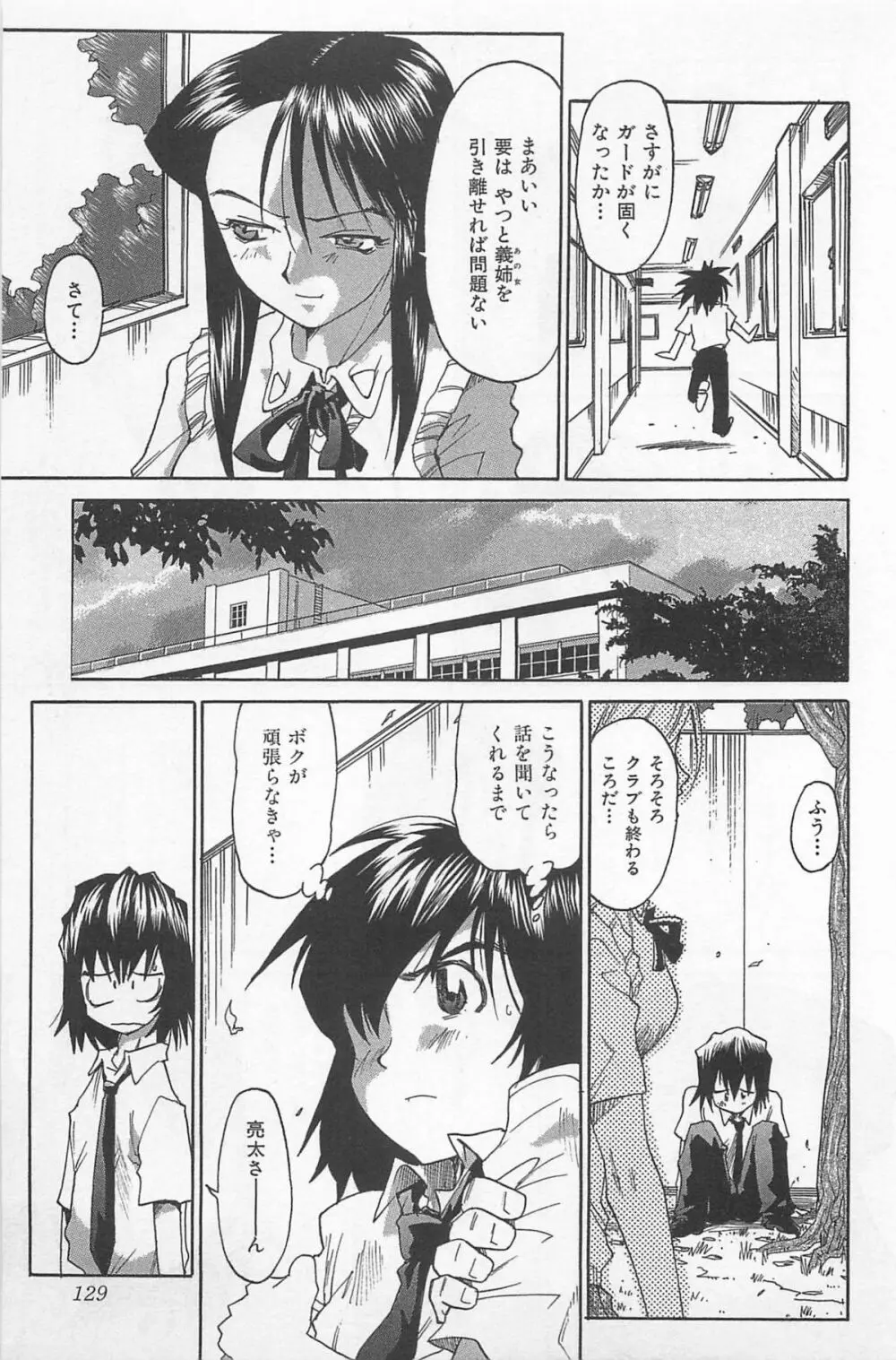 ほっと・すぽっと Page.132