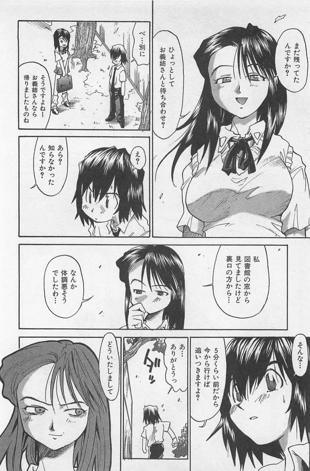 ほっと・すぽっと Page.133