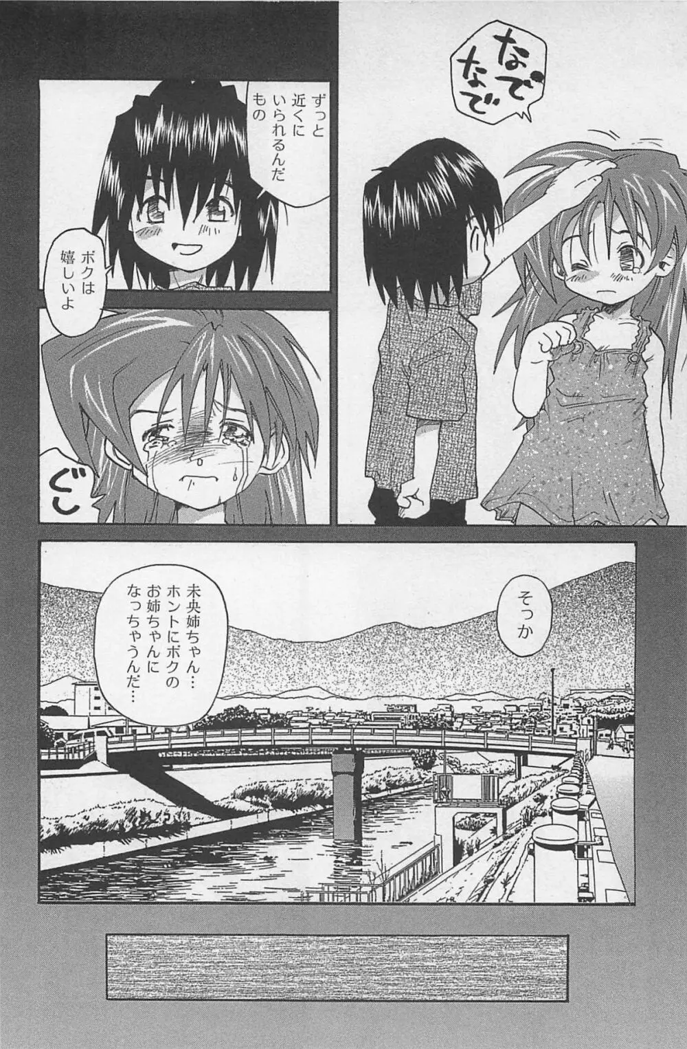 ほっと・すぽっと Page.227