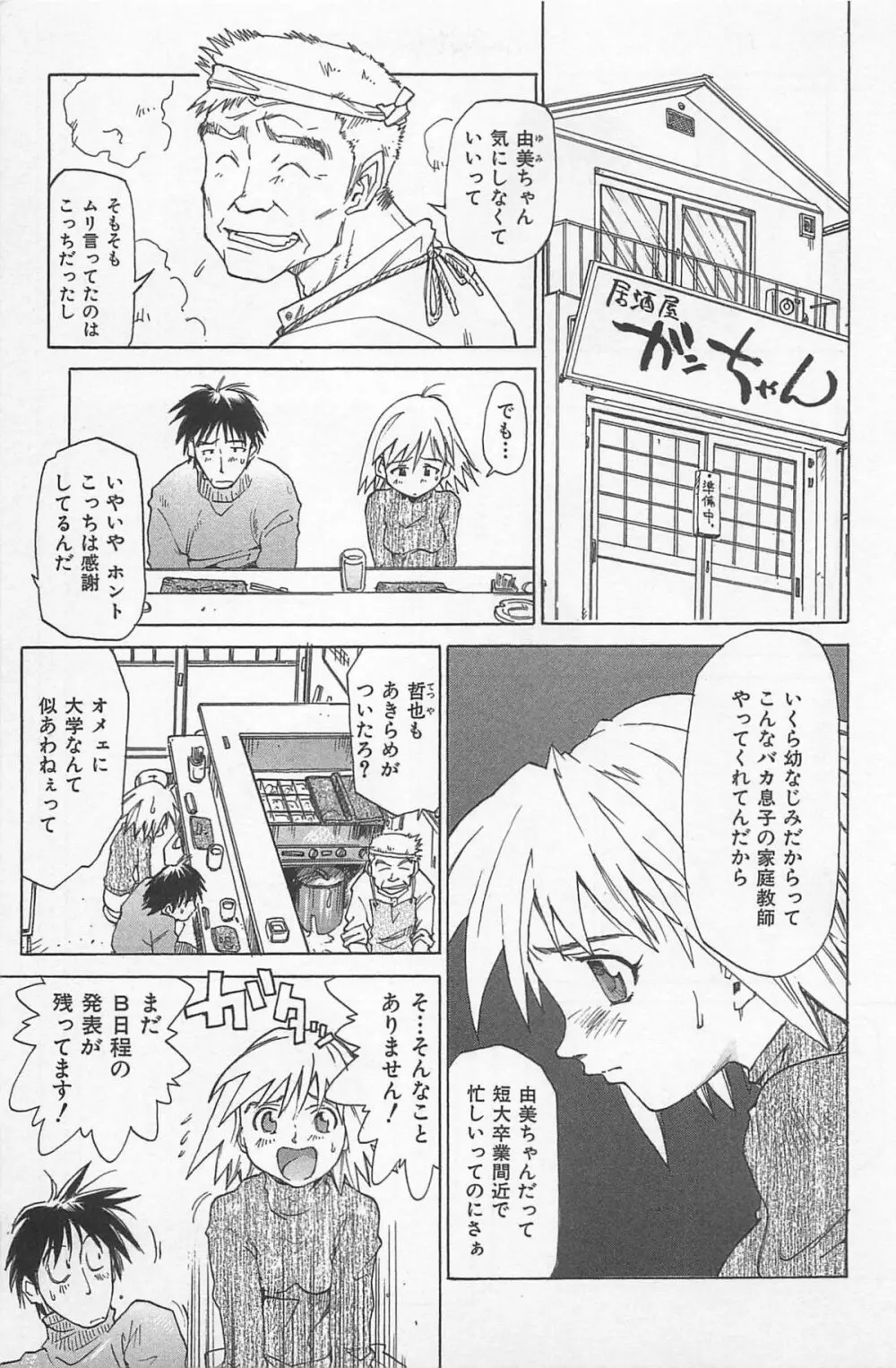 ほっと・すぽっと Page.232