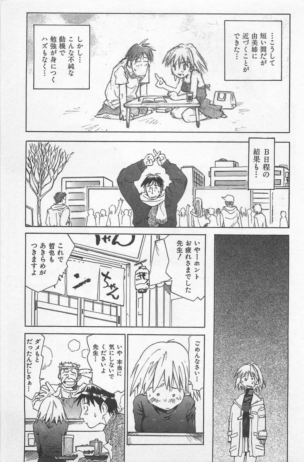 ほっと・すぽっと Page.234