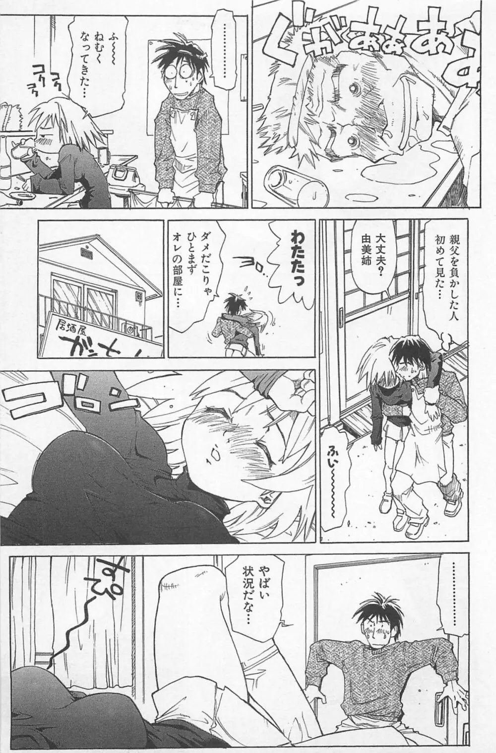 ほっと・すぽっと Page.236