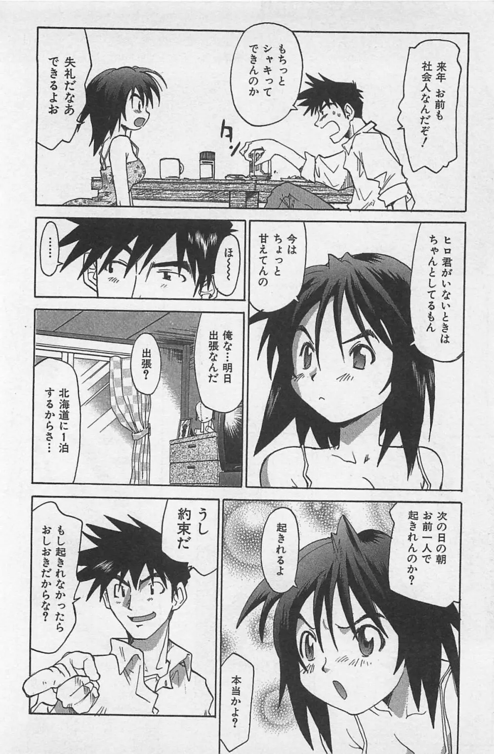 ほっと・すぽっと Page.257