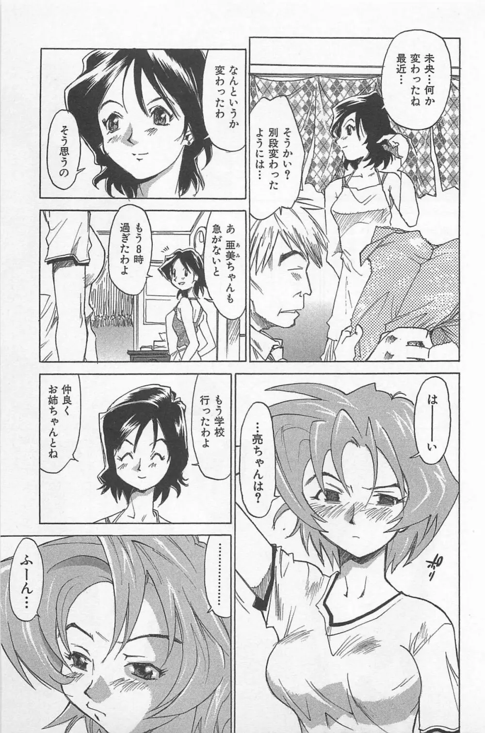 ほっと・すぽっと Page.68