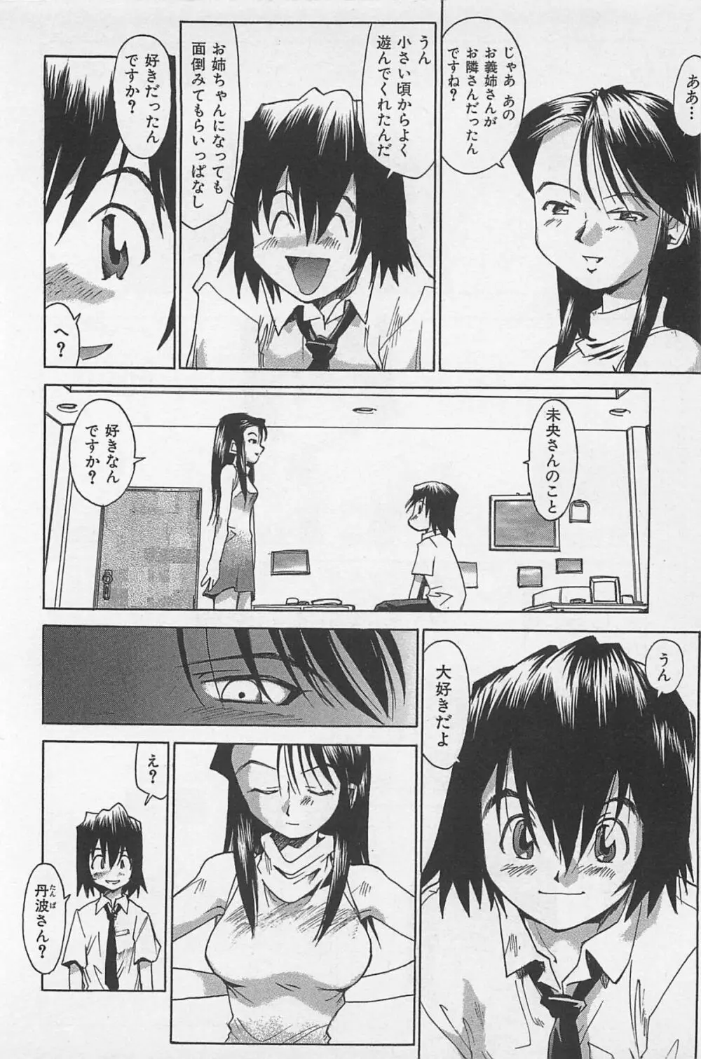 ほっと・すぽっと Page.95