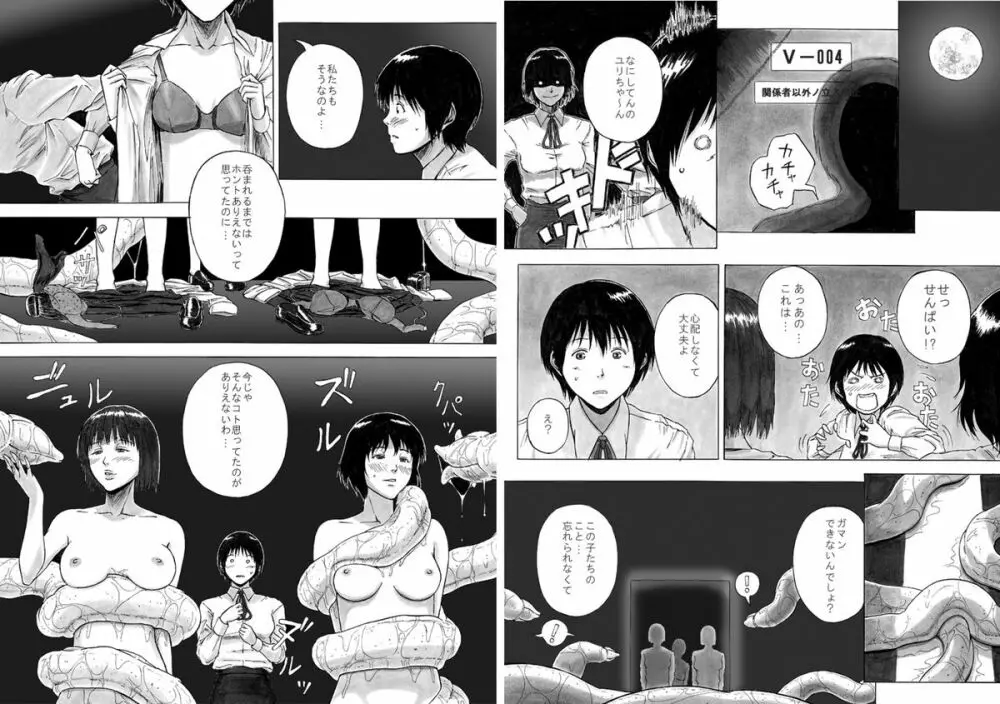 P045-02 ヴァニス・レポート Page.21