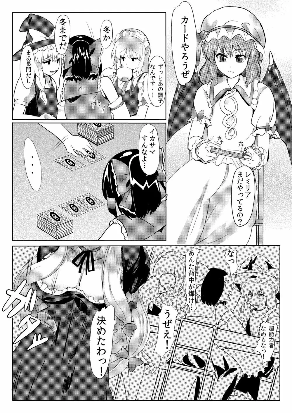 すべてが紫になる Page.6