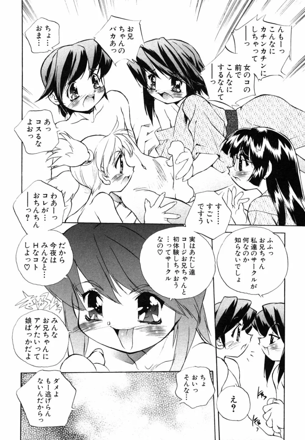 秘密の扉 近親愛アンソロジー Vol.6 Page.129