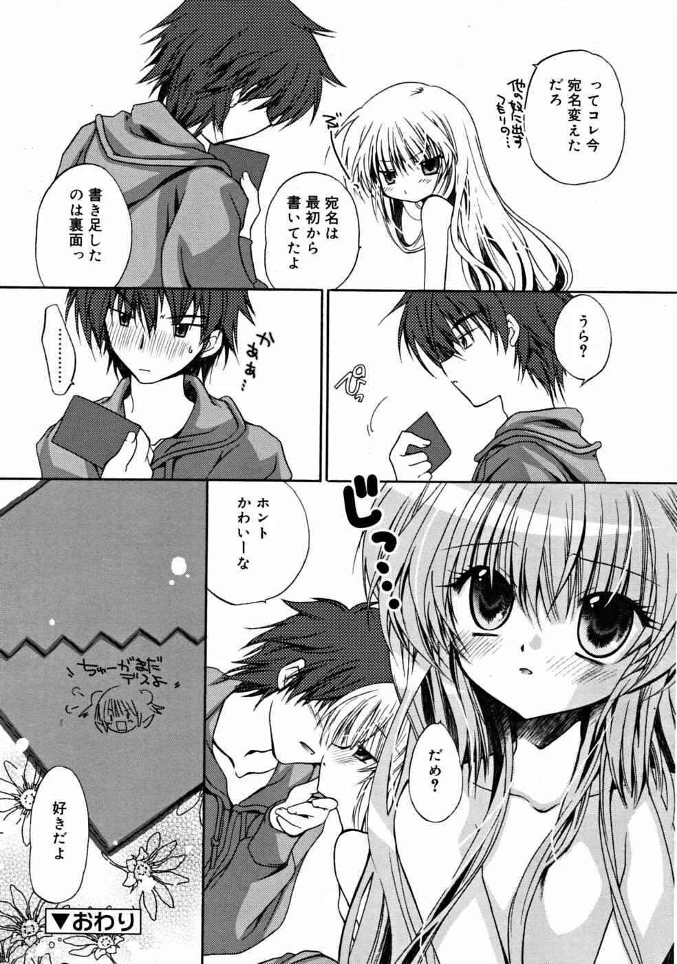 COMIC RiN 2008-06 Vol.42 Page.125