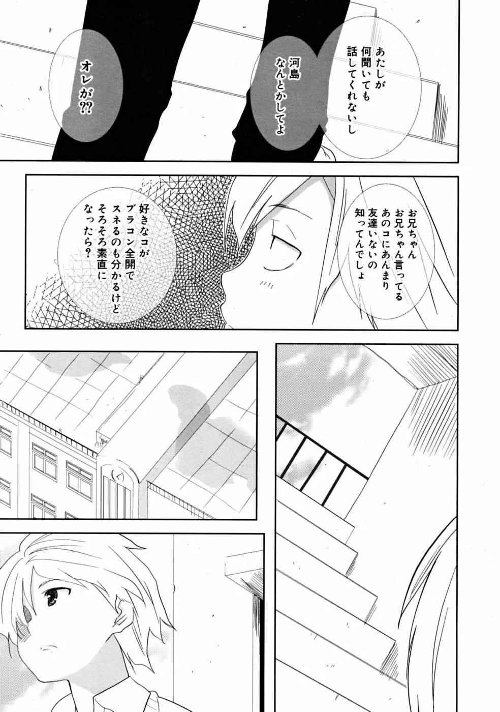 COMIC RiN 2008-06 Vol.42 Page.129