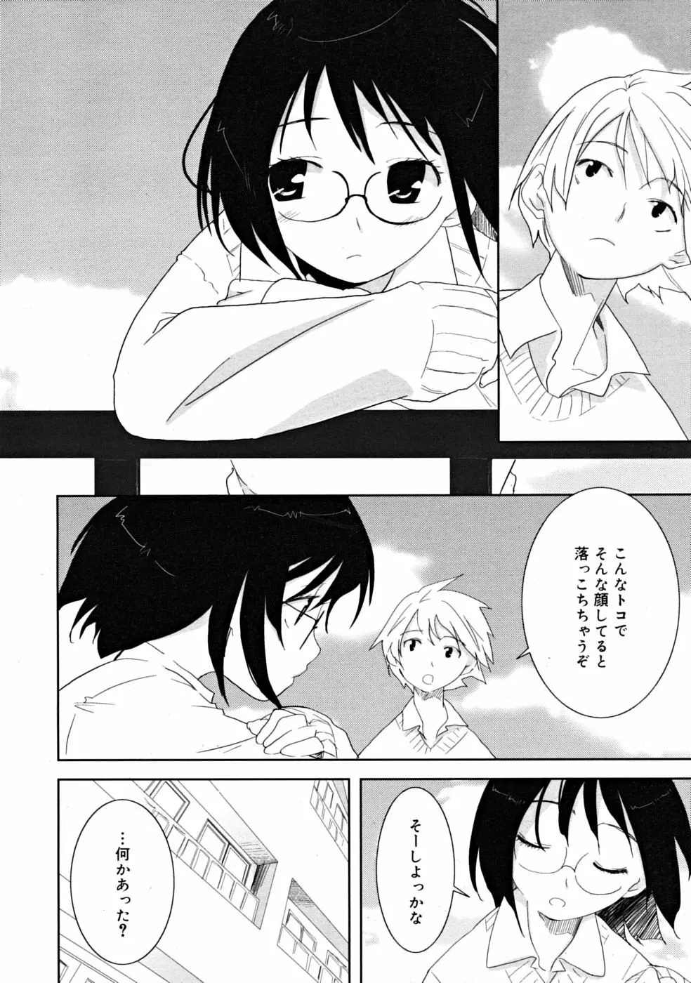 COMIC RiN 2008-06 Vol.42 Page.130