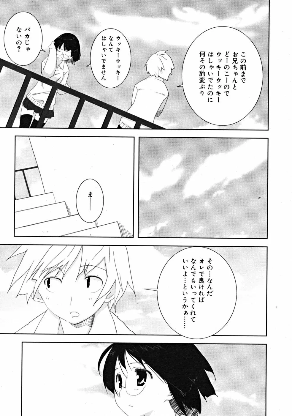 COMIC RiN 2008-06 Vol.42 Page.131