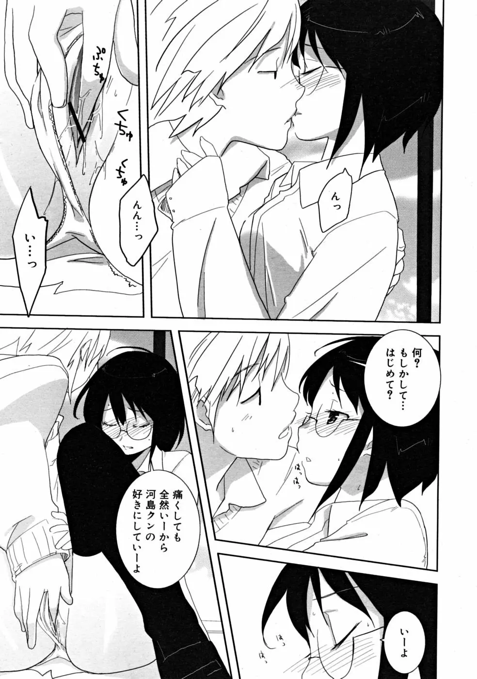 COMIC RiN 2008-06 Vol.42 Page.135