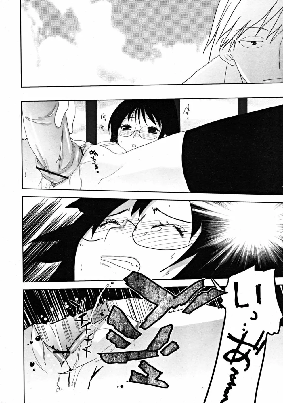 COMIC RiN 2008-06 Vol.42 Page.136