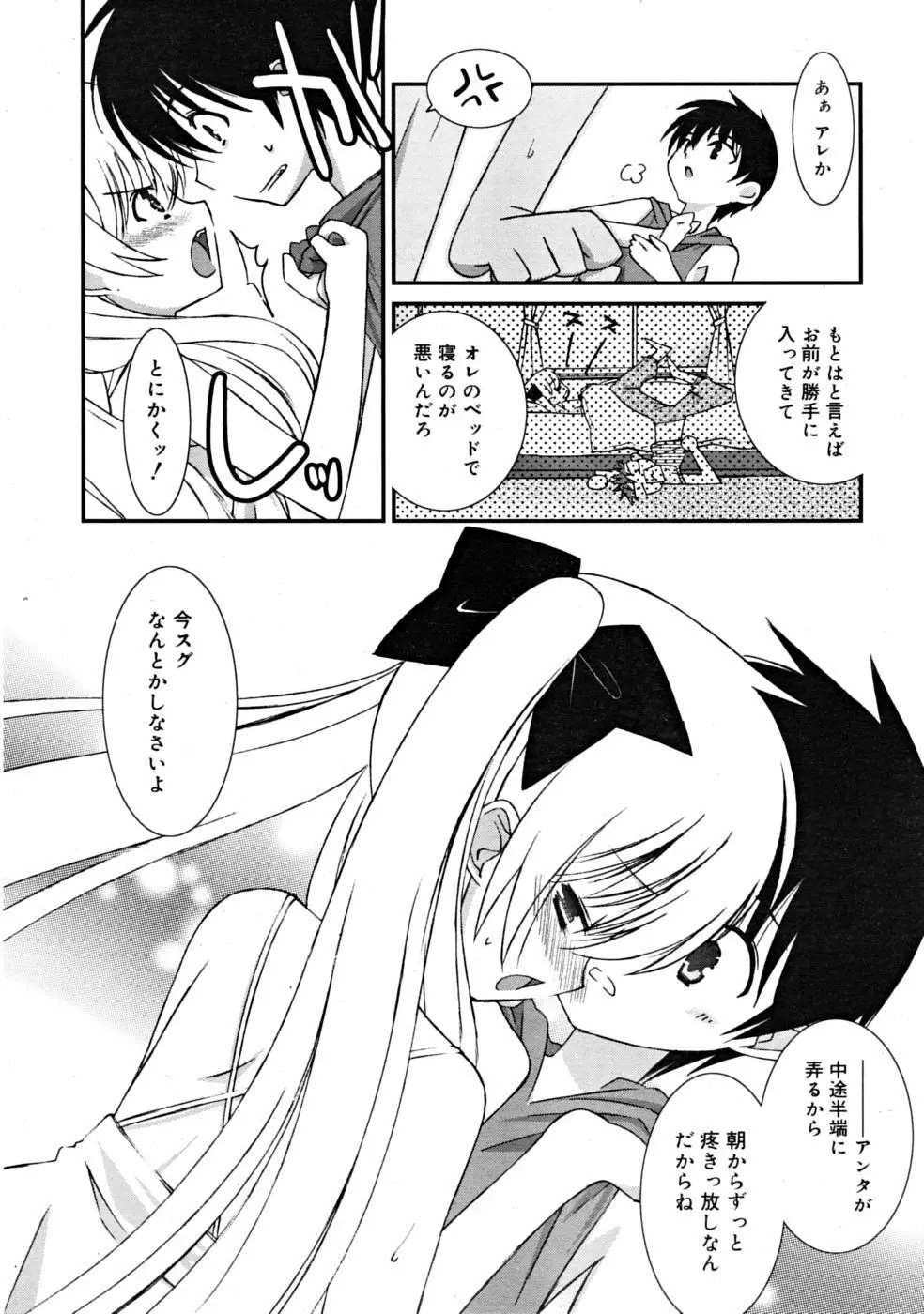 COMIC RiN 2008-06 Vol.42 Page.150