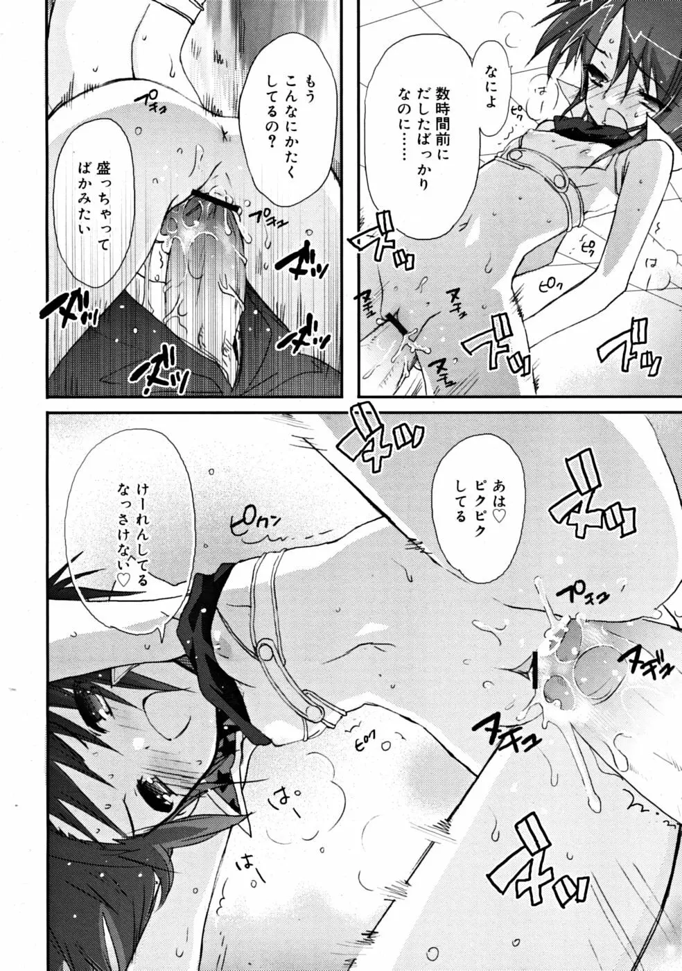 COMIC RiN 2008-06 Vol.42 Page.16