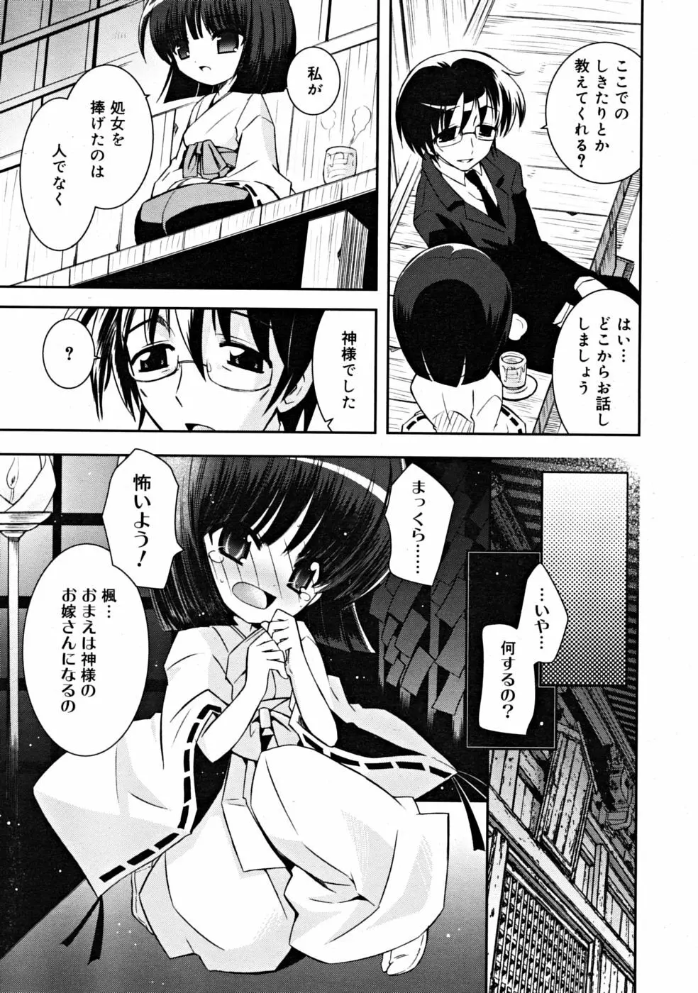 COMIC RiN 2008-06 Vol.42 Page.163