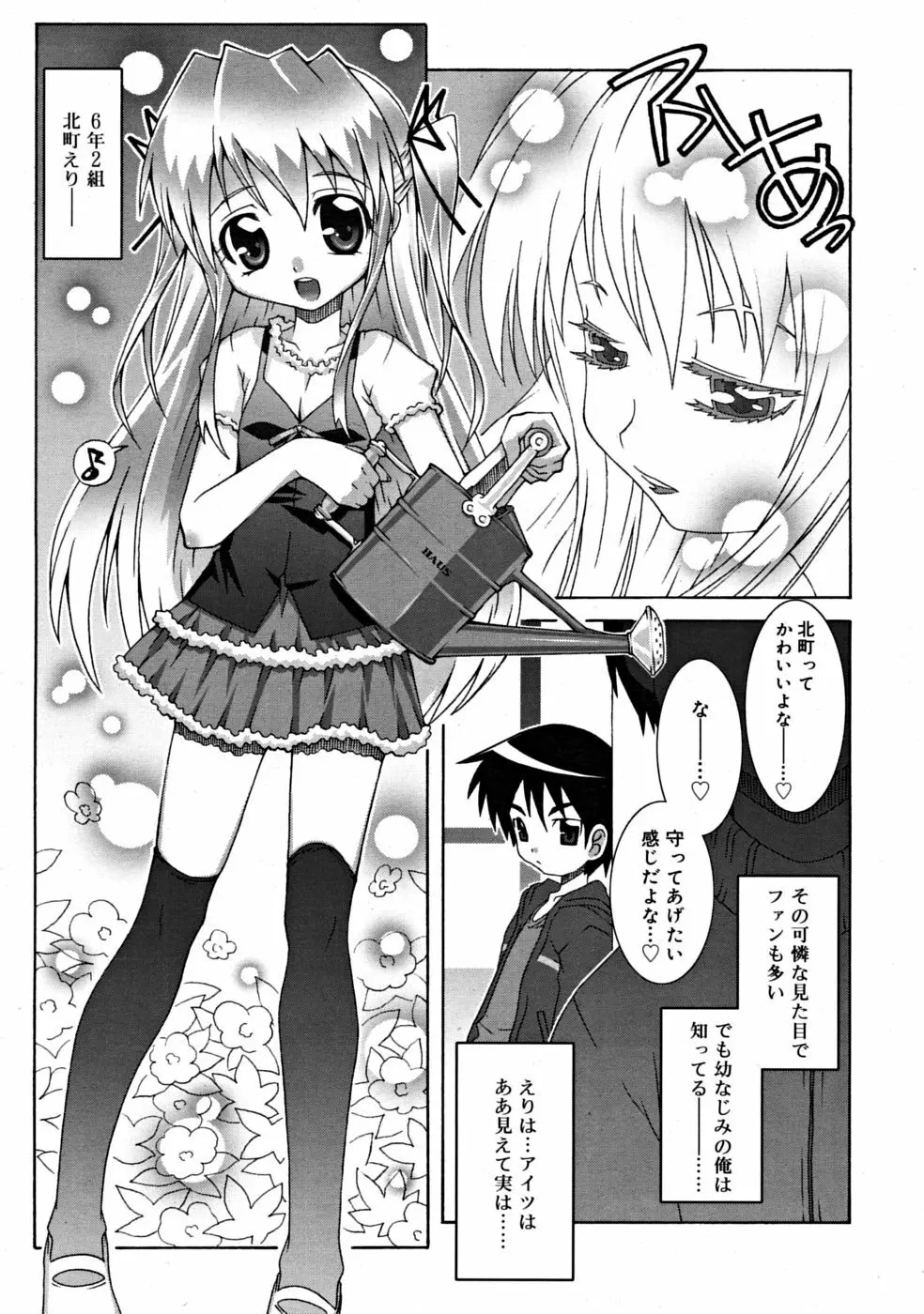 COMIC RiN 2008-06 Vol.42 Page.177