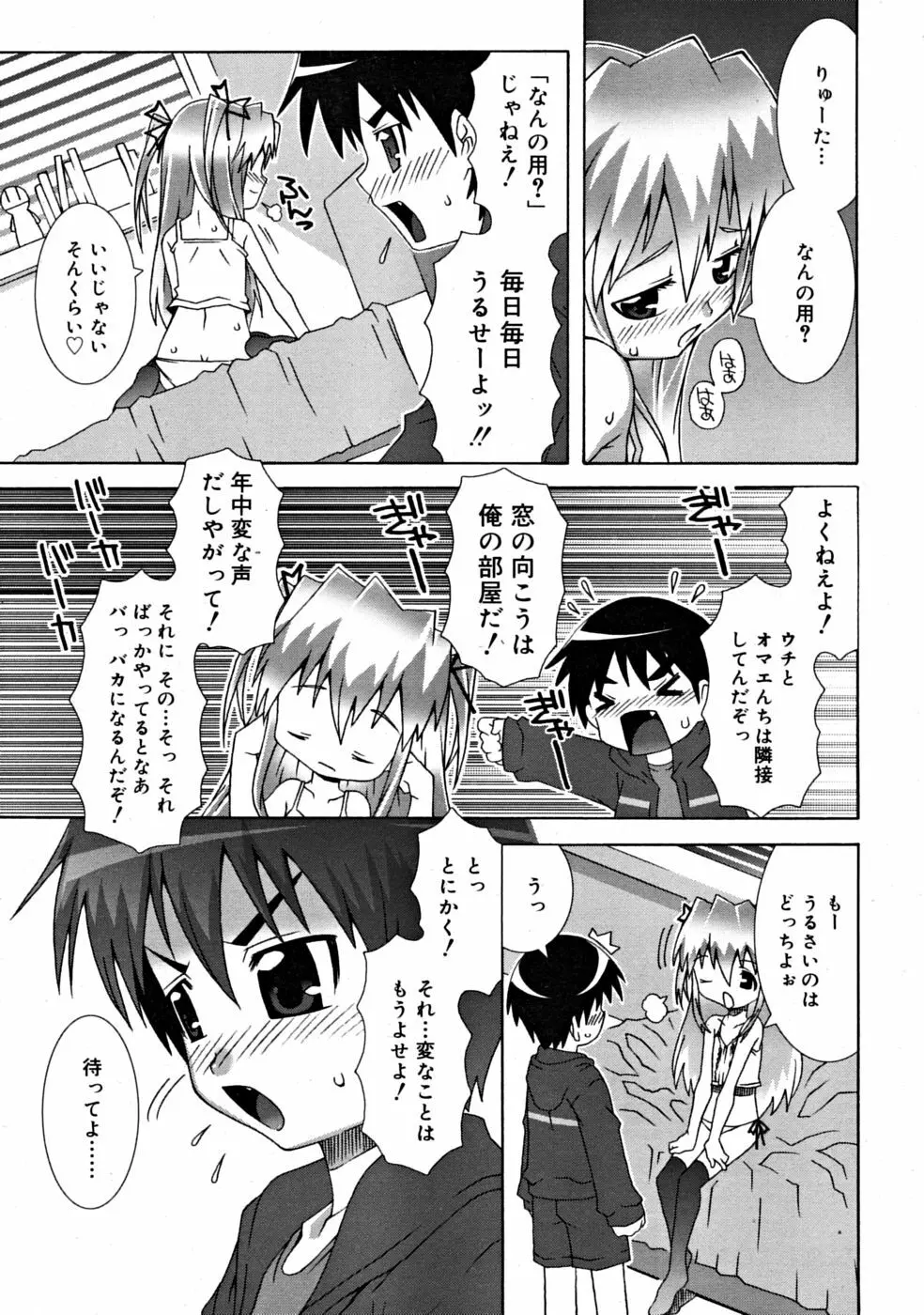 COMIC RiN 2008-06 Vol.42 Page.179