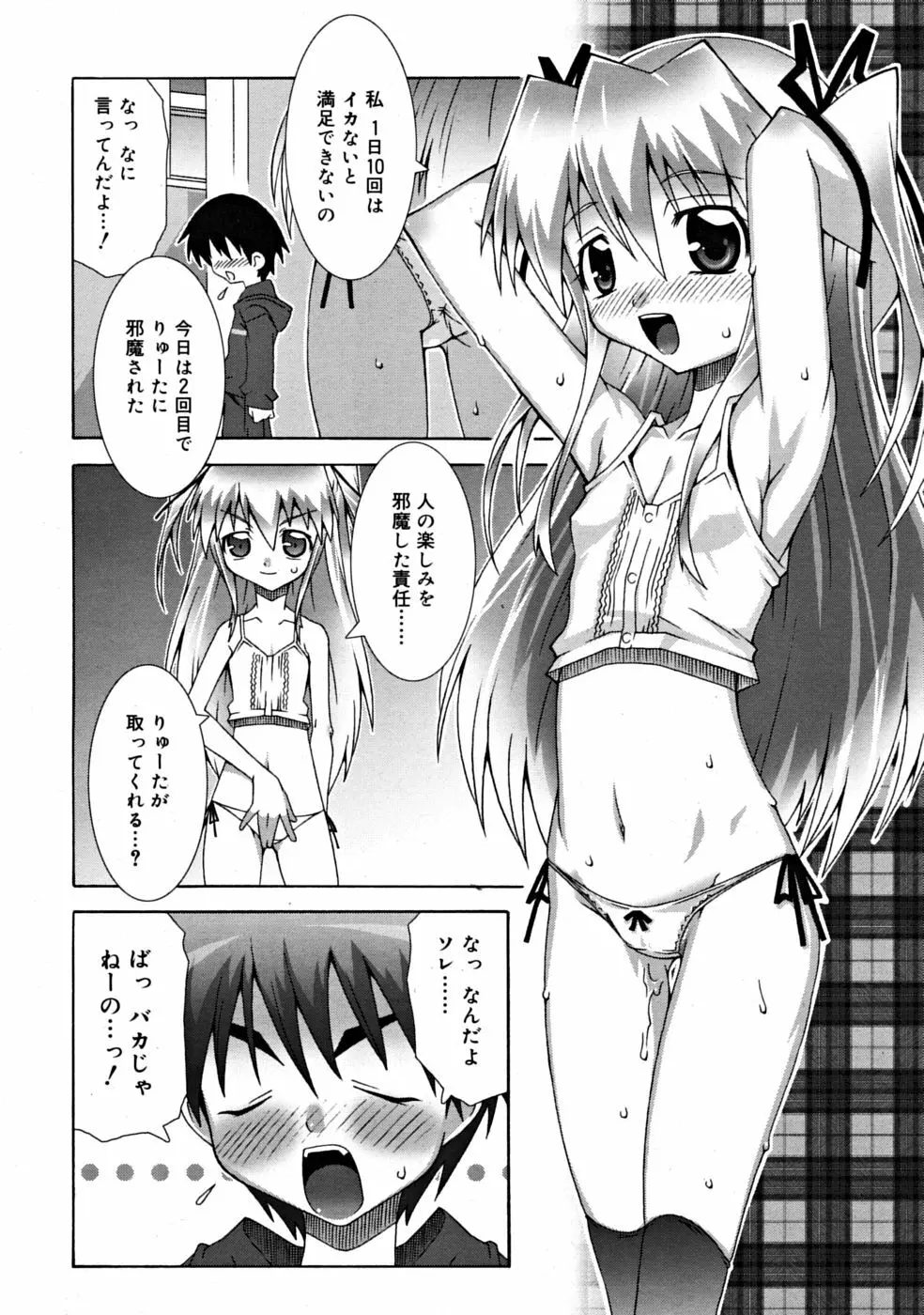 COMIC RiN 2008-06 Vol.42 Page.180