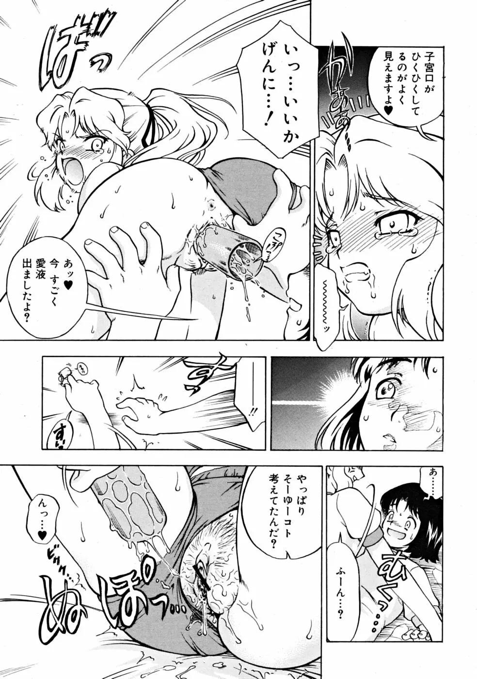 COMIC RiN 2008-06 Vol.42 Page.203