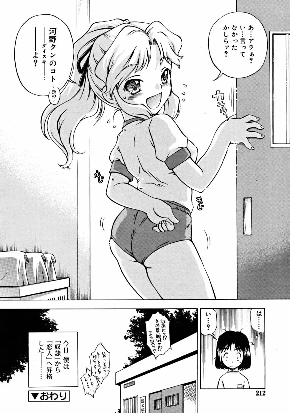 COMIC RiN 2008-06 Vol.42 Page.212