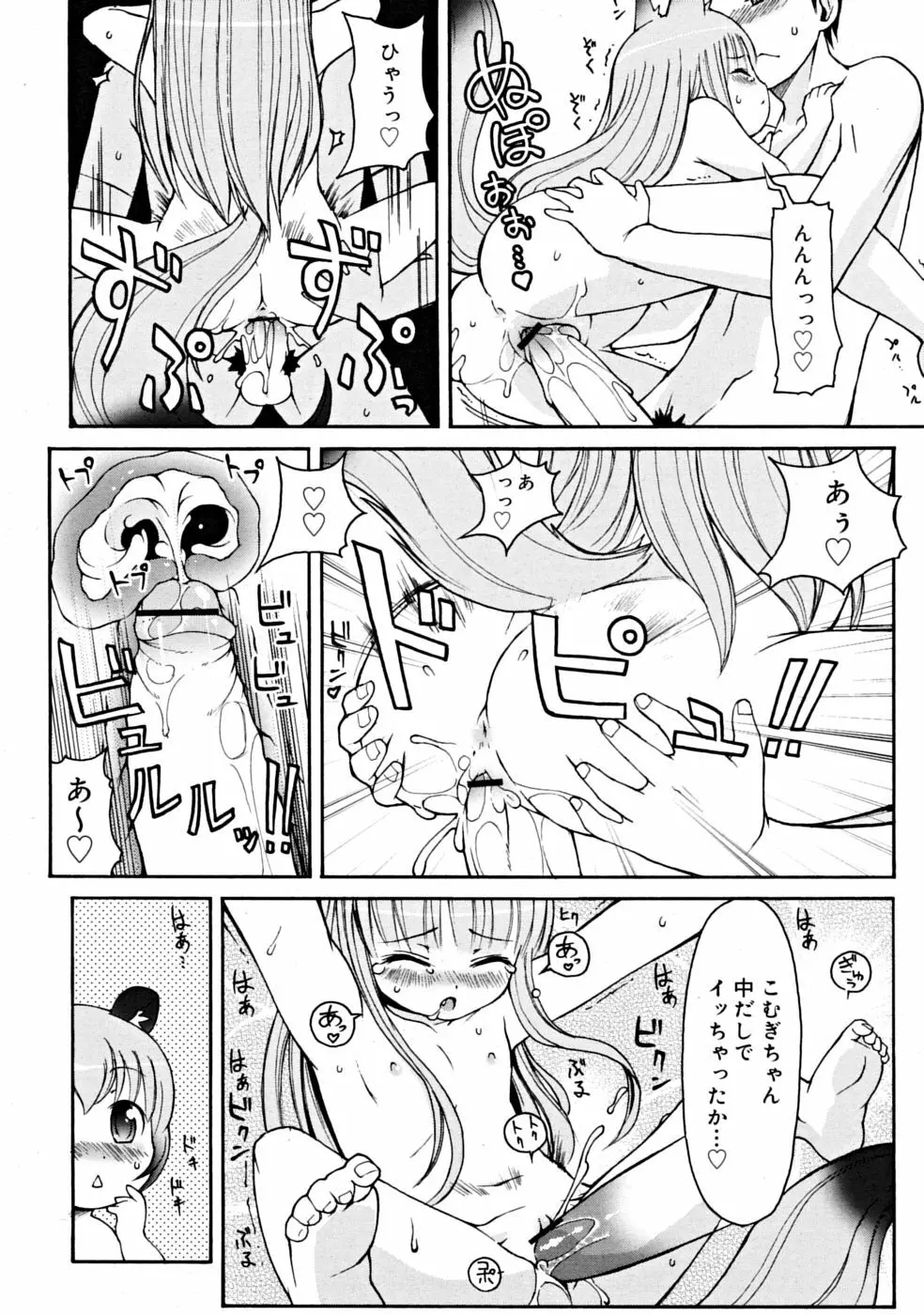 COMIC RiN 2008-06 Vol.42 Page.226