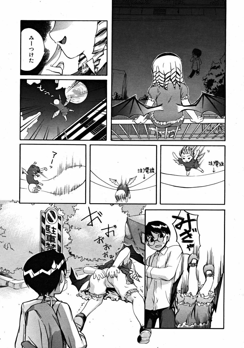 COMIC RiN 2008-06 Vol.42 Page.233