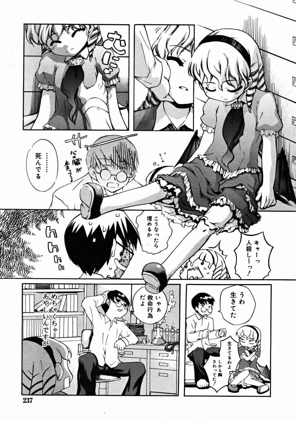 COMIC RiN 2008-06 Vol.42 Page.237