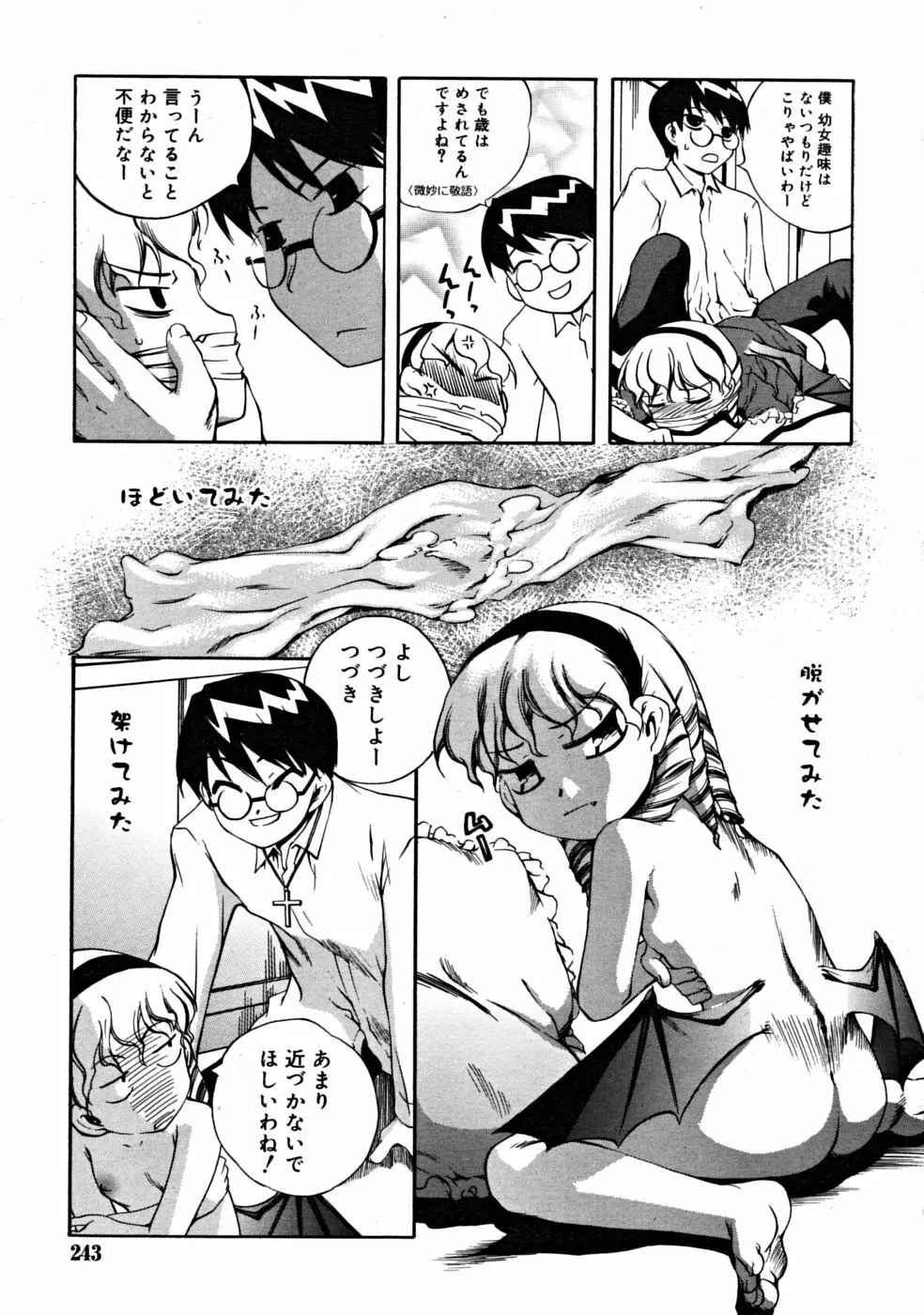 COMIC RiN 2008-06 Vol.42 Page.243