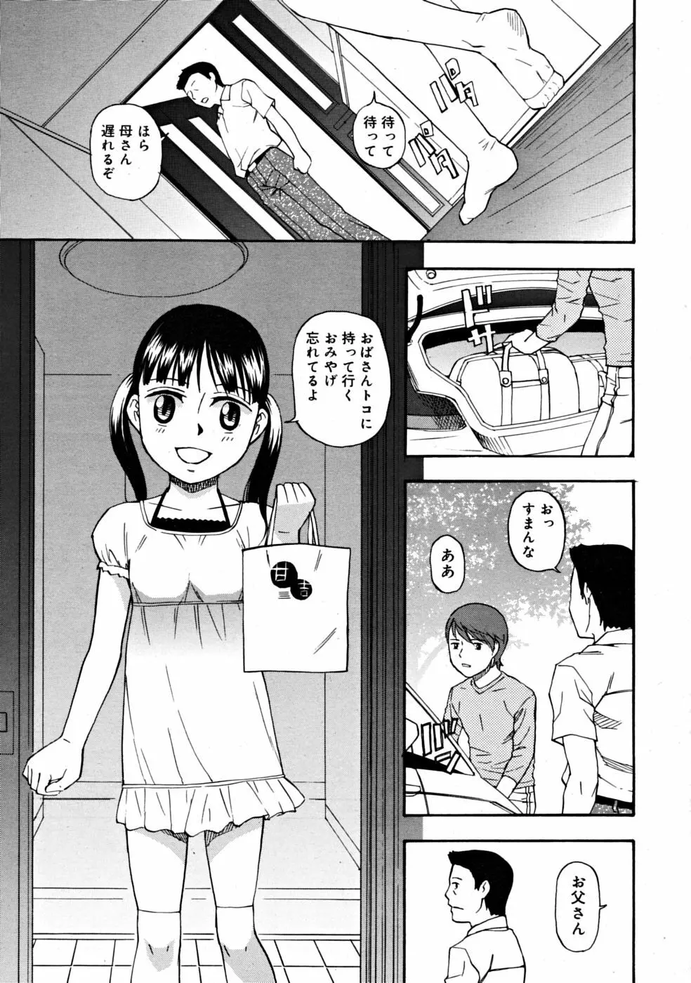 COMIC RiN 2008-06 Vol.42 Page.267